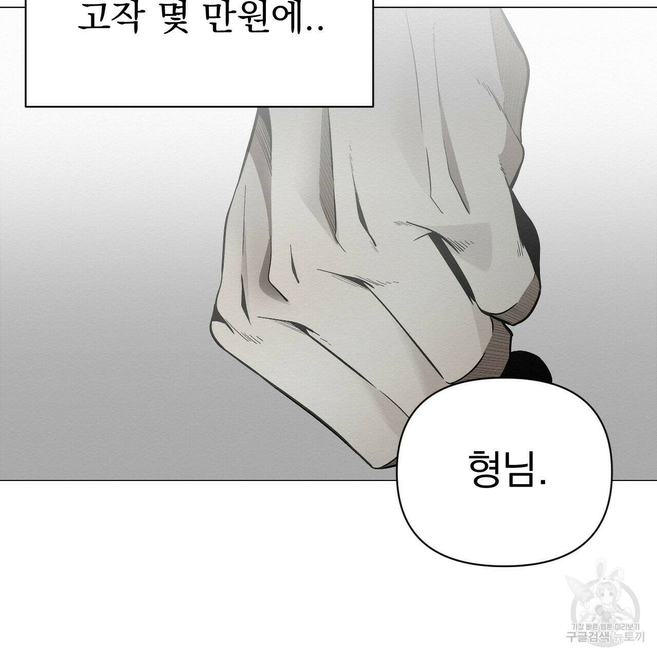 아니라도 23화 65