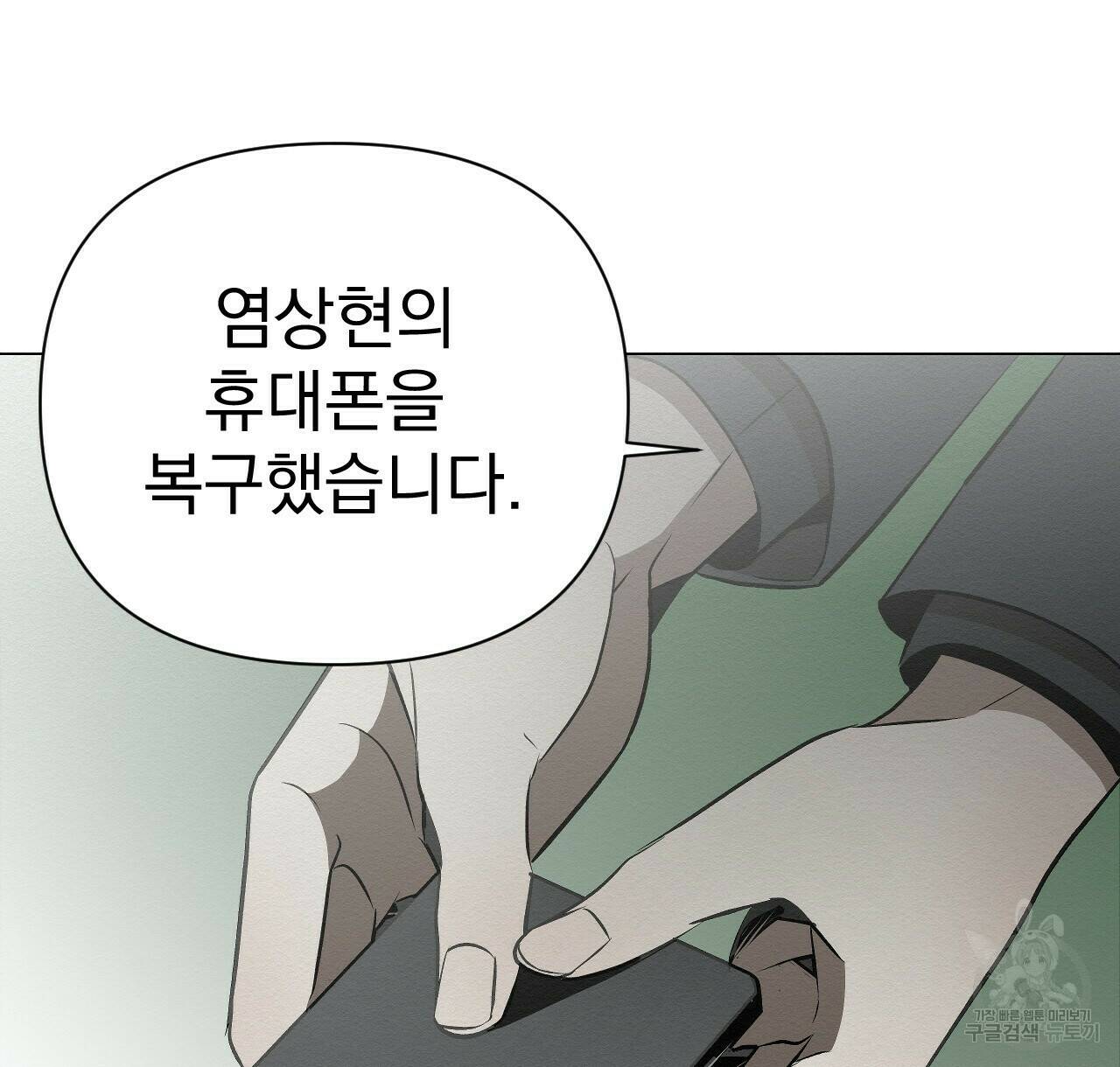 아니라도 23화 66