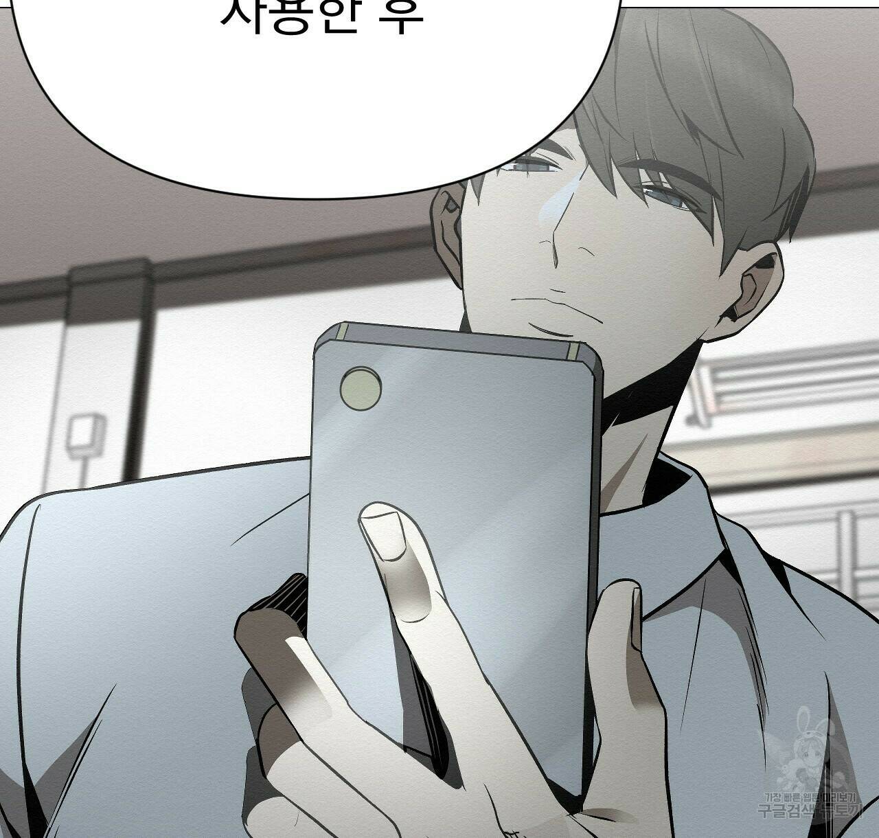 아니라도 23화 68