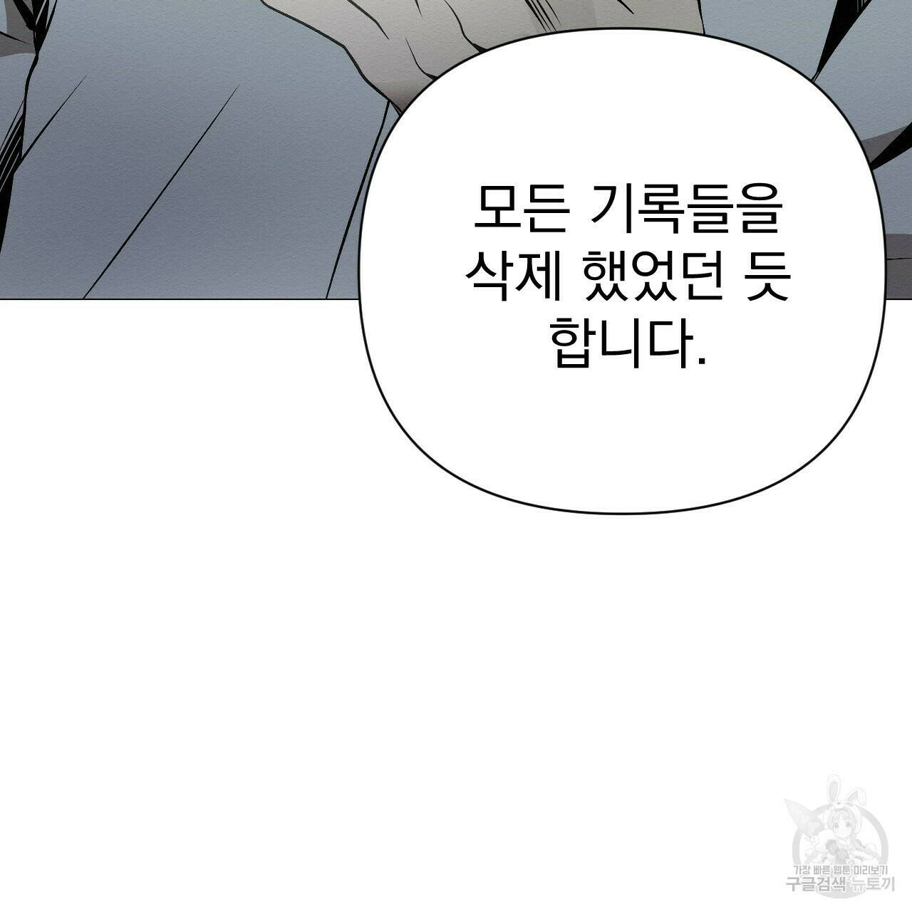 아니라도 23화 69