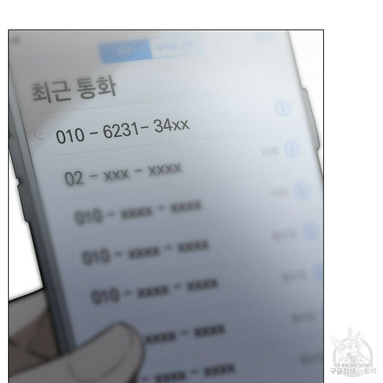 아니라도 23화 71