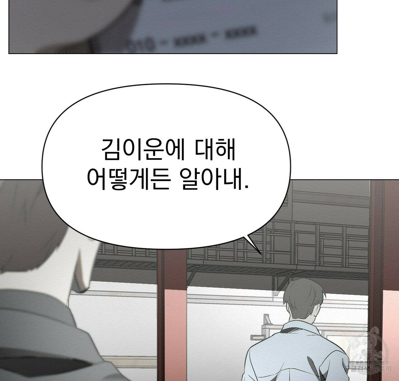 아니라도 23화 72
