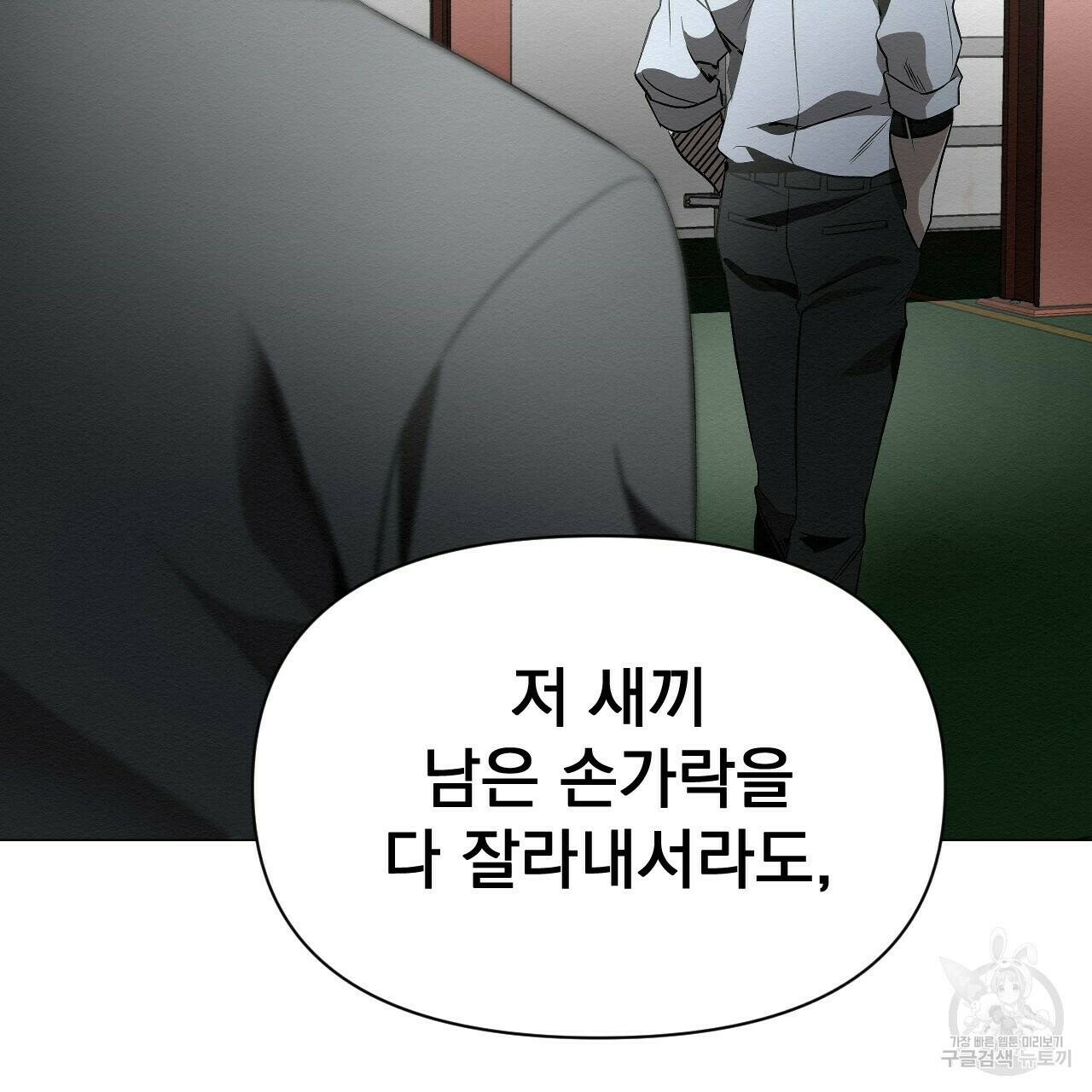 아니라도 23화 73