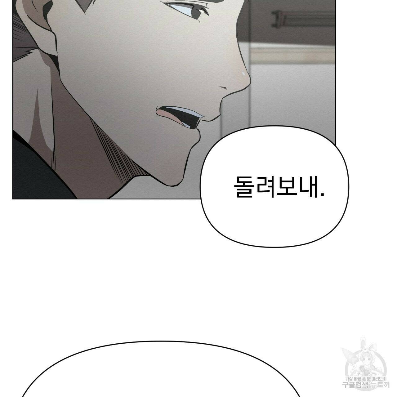 아니라도 23화 75