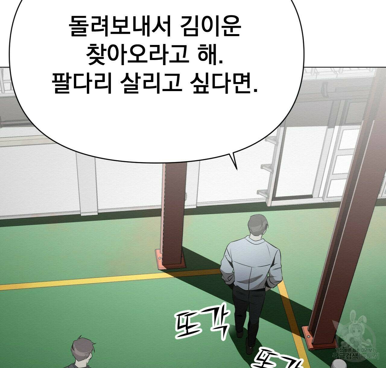 아니라도 23화 76