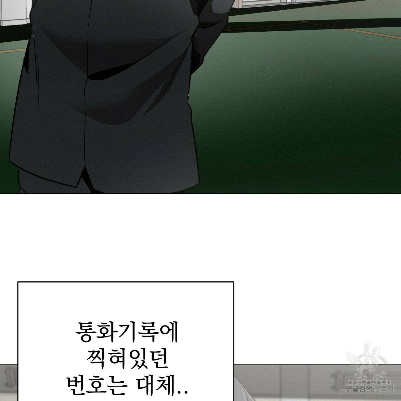 아니라도 23화 79