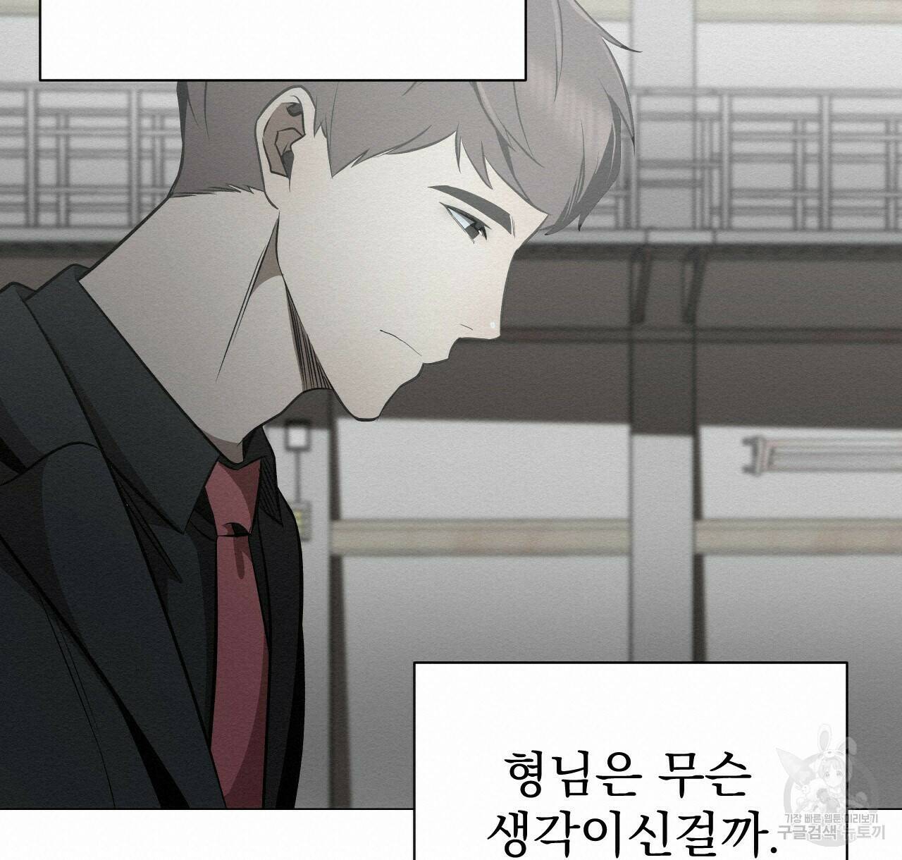 아니라도 23화 80