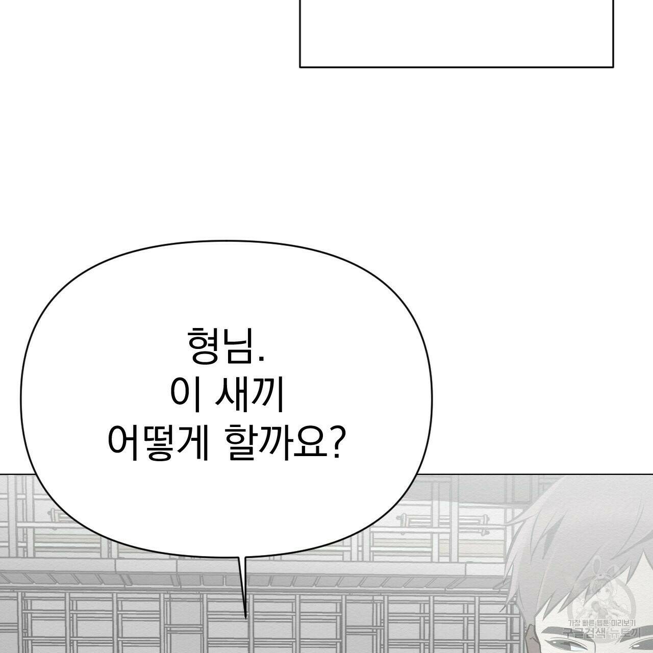 아니라도 23화 81
