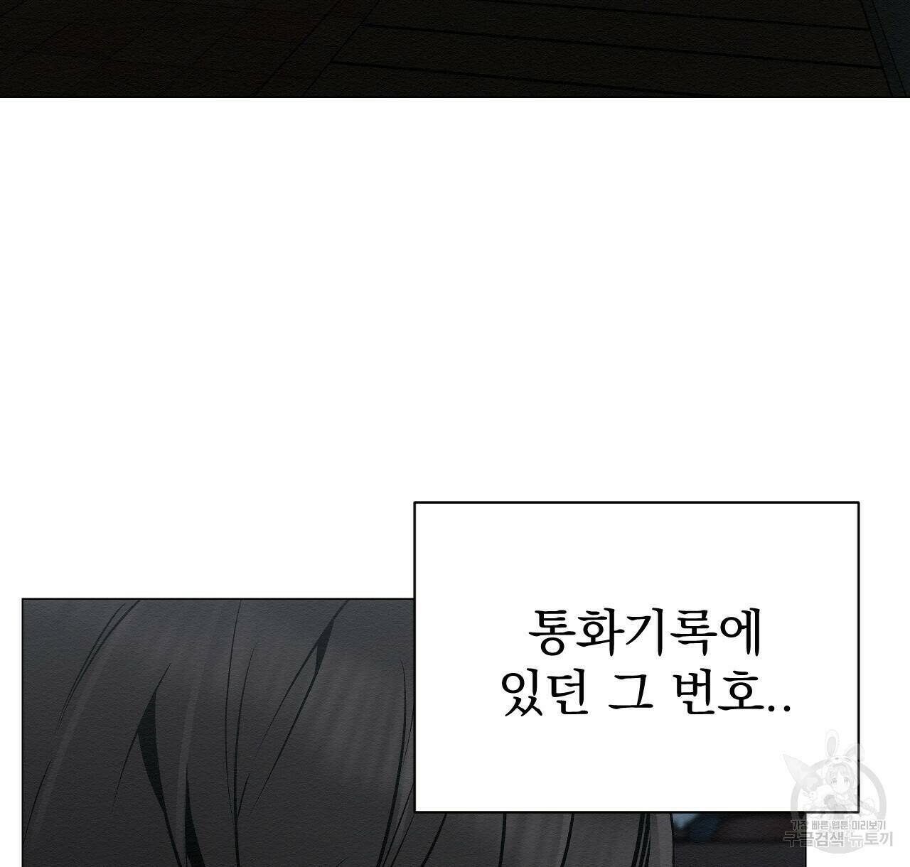 아니라도 23화 90