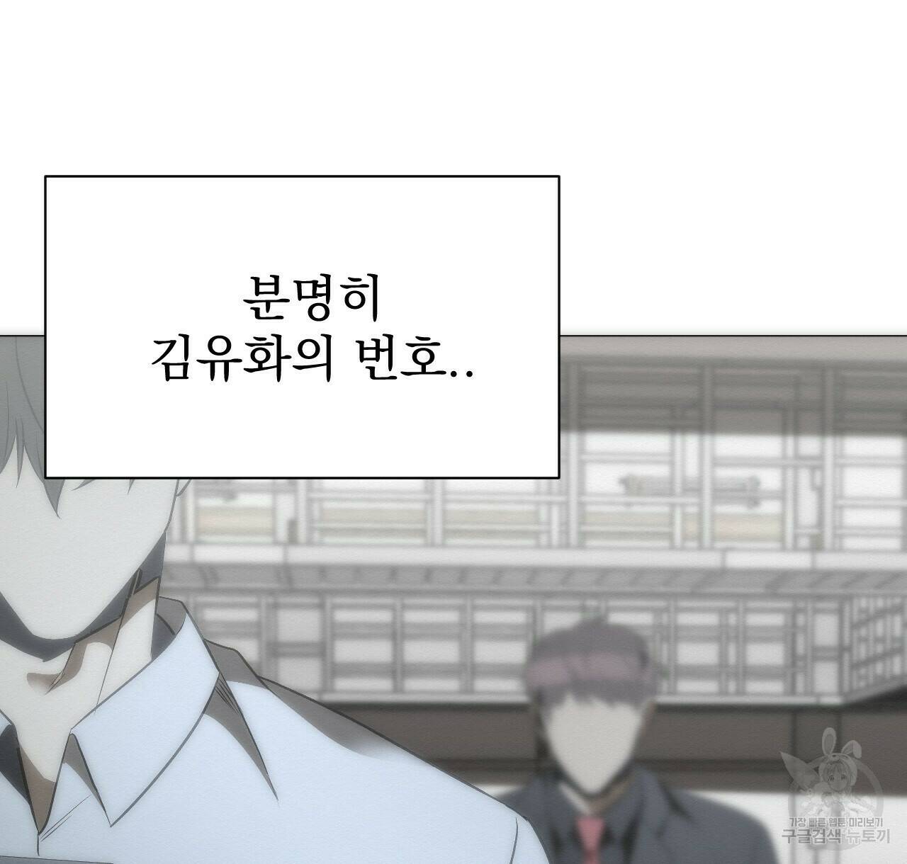 아니라도 23화 92