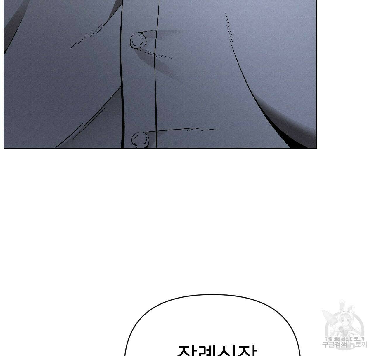 아니라도 23화 102