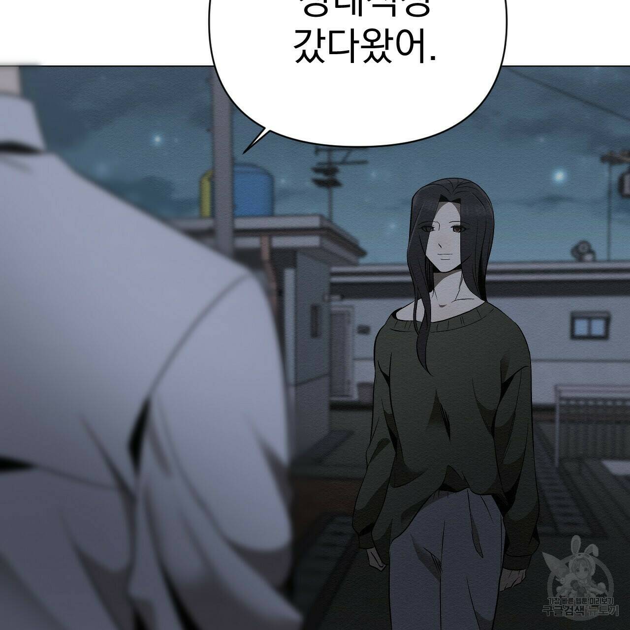 아니라도 23화 103