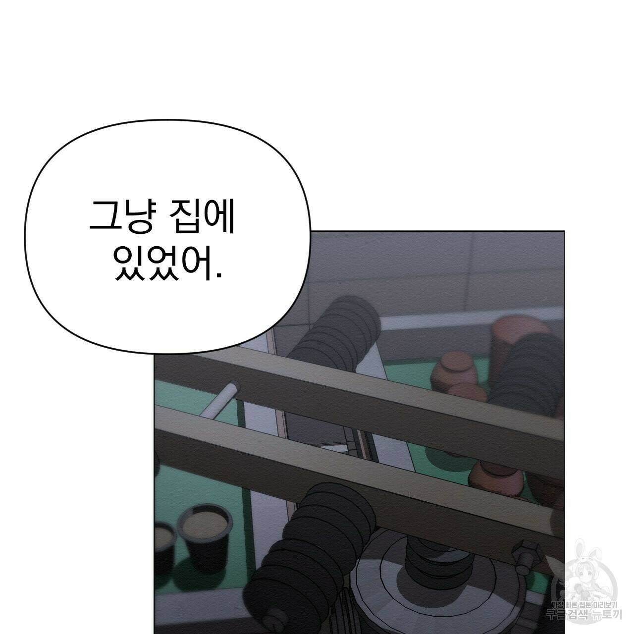 아니라도 23화 107