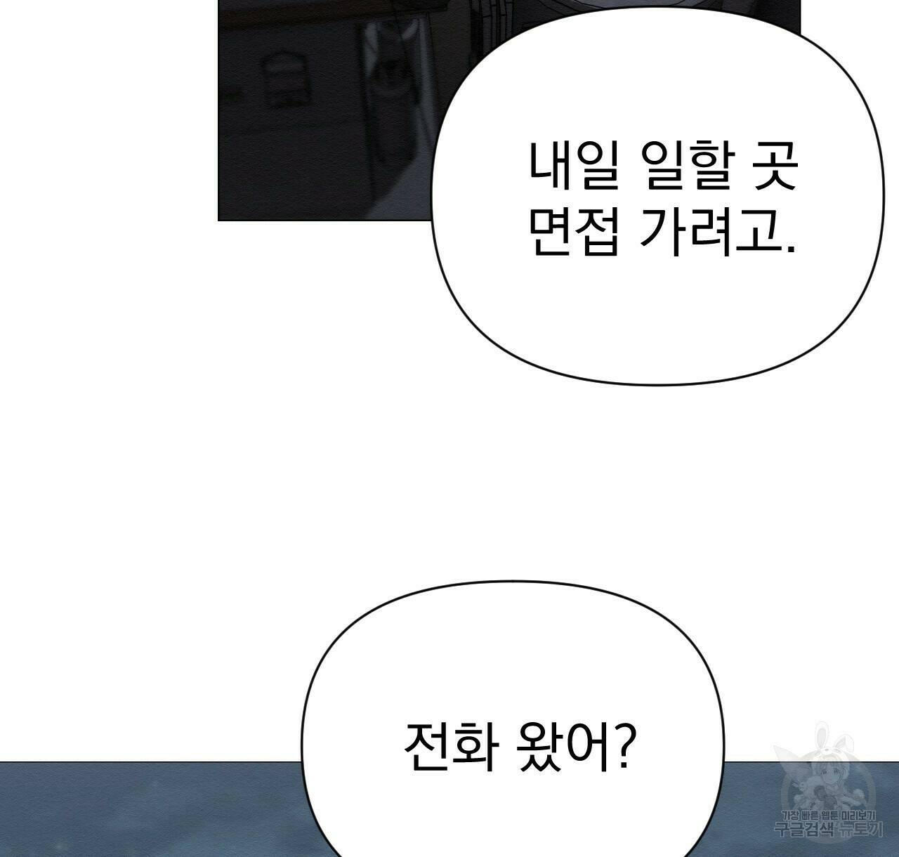 아니라도 23화 108