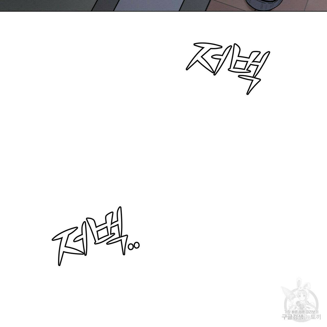 아니라도 23화 111