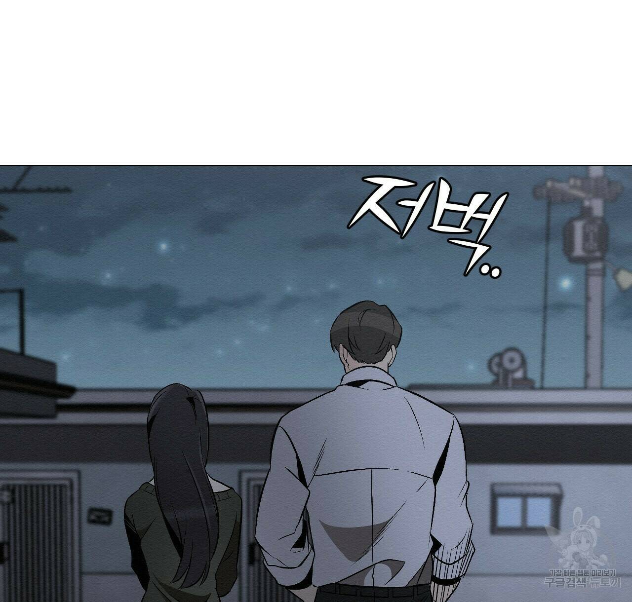 아니라도 23화 112