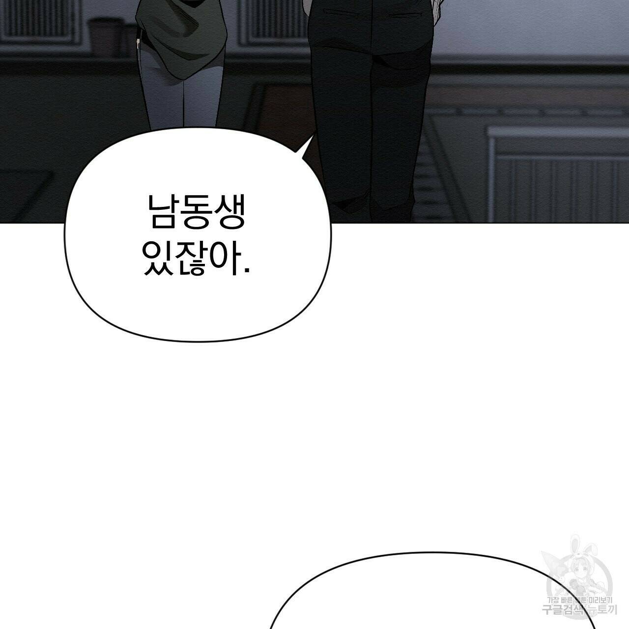 아니라도 23화 113