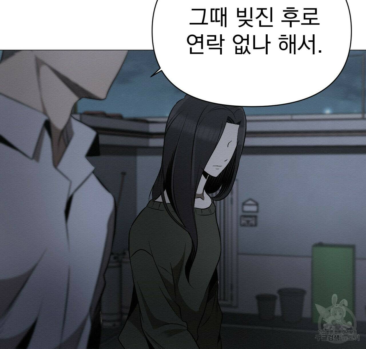 아니라도 23화 114