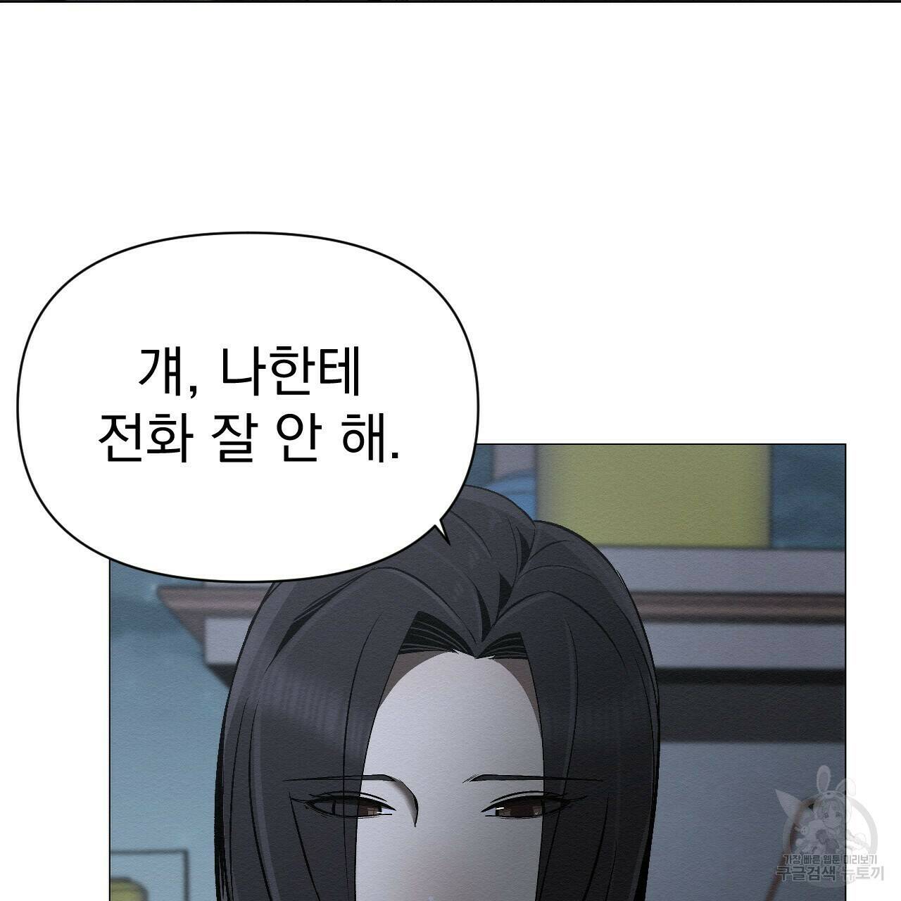 아니라도 23화 115