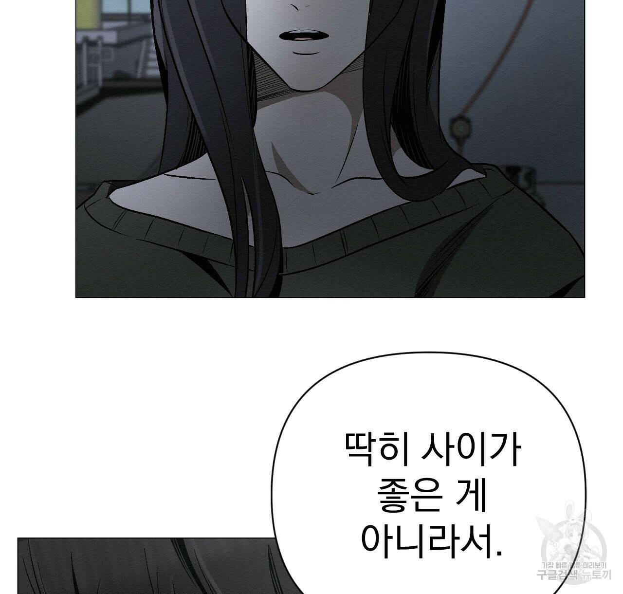 아니라도 23화 116