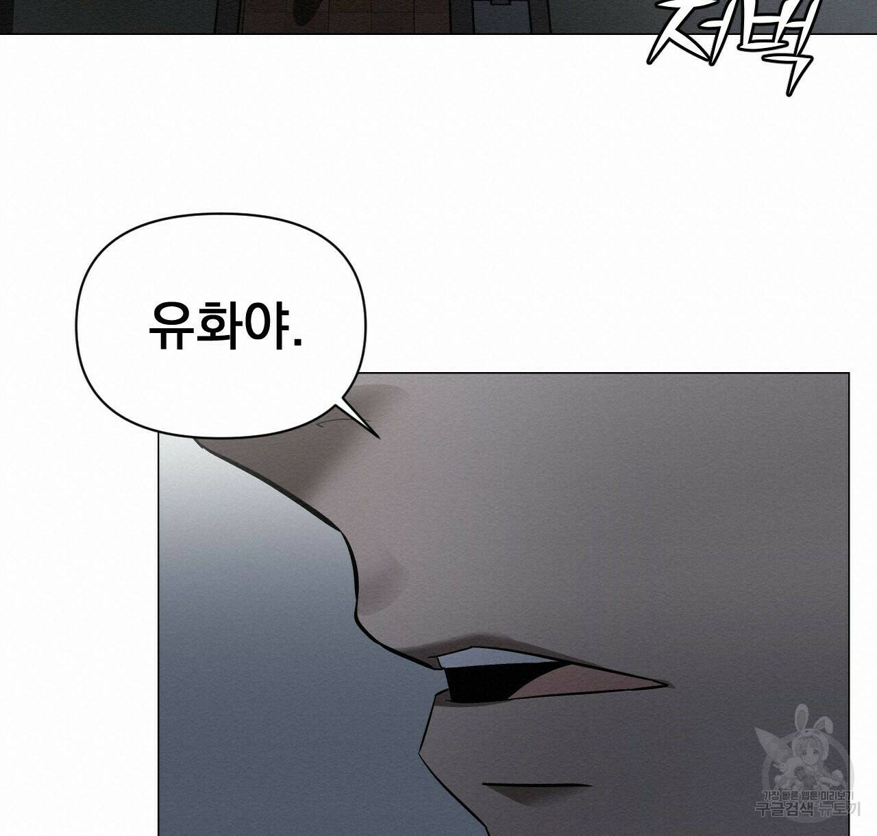 아니라도 23화 120