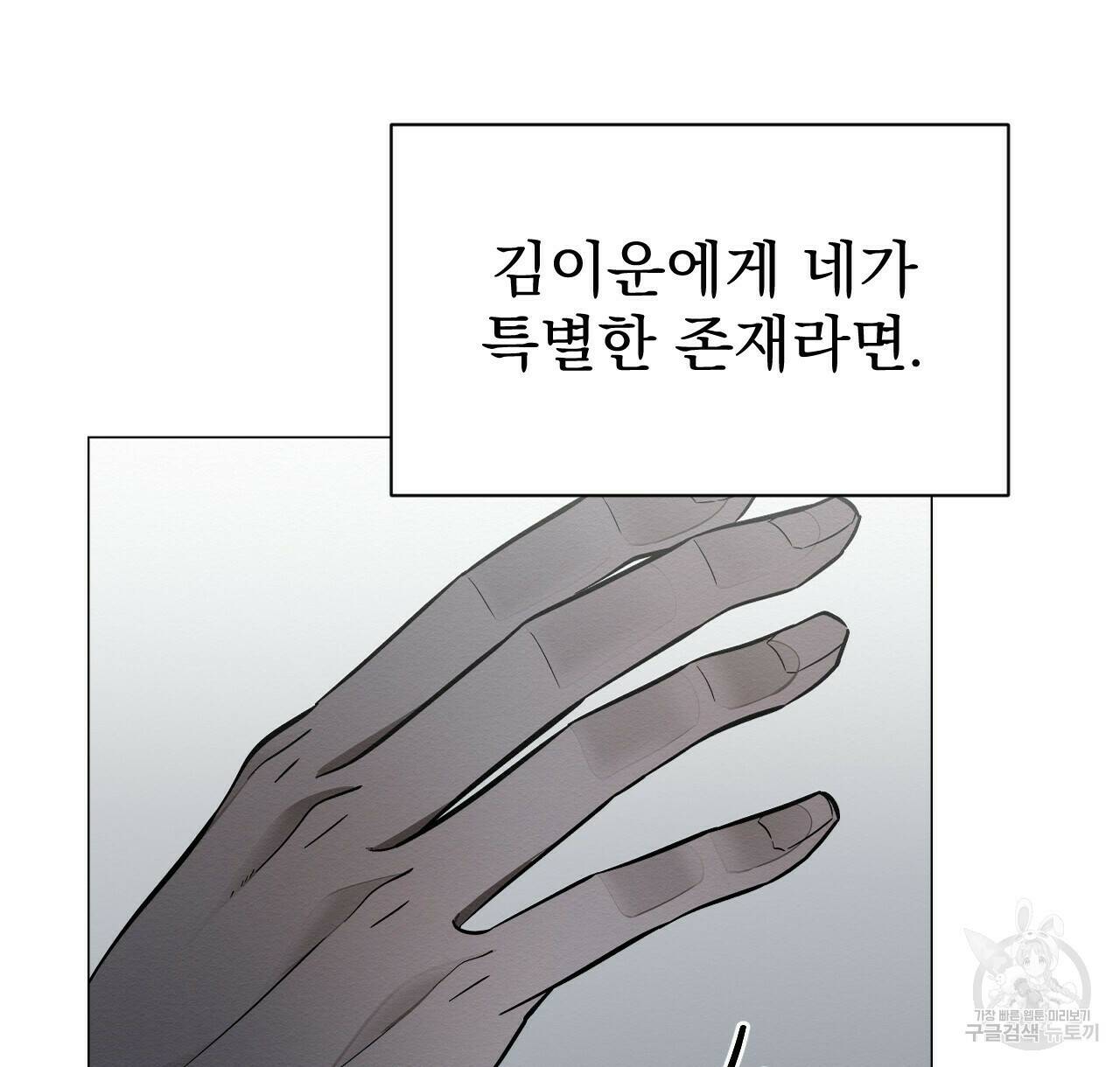 아니라도 23화 126