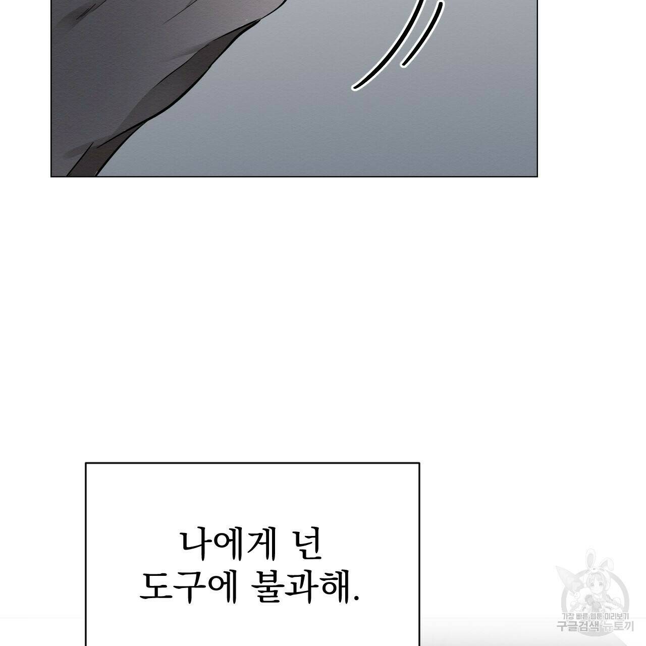 아니라도 23화 127