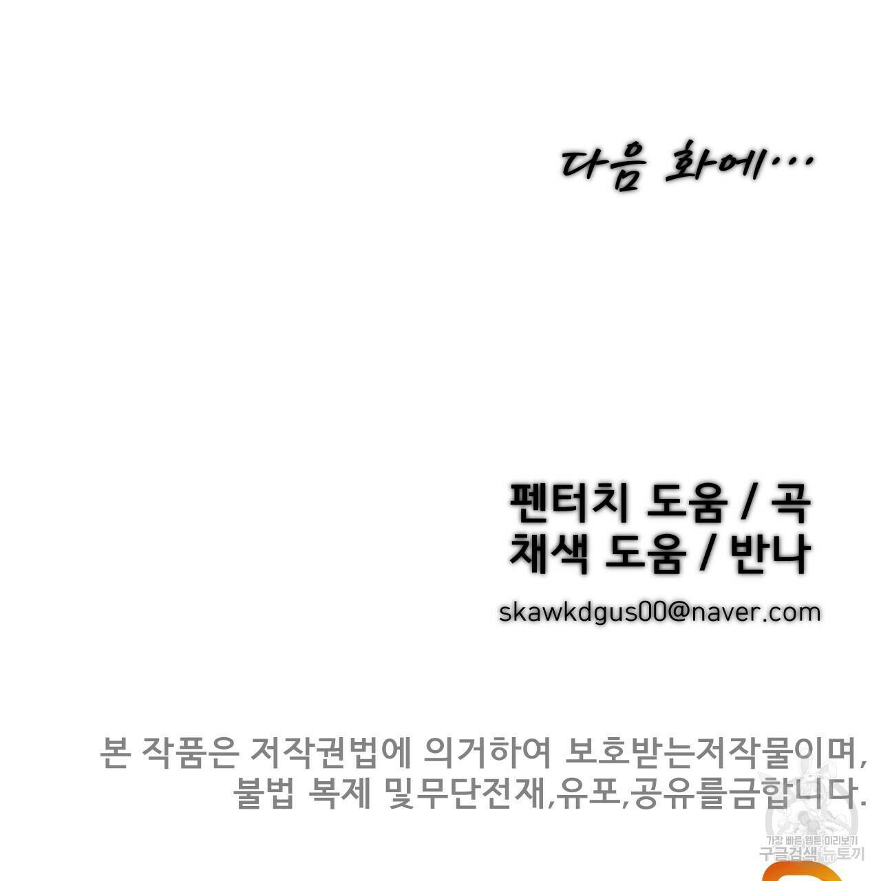 아니라도 23화 135