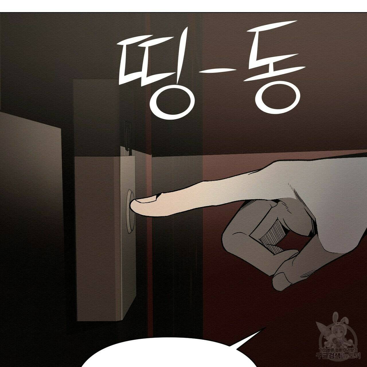 아니라도 26화 5