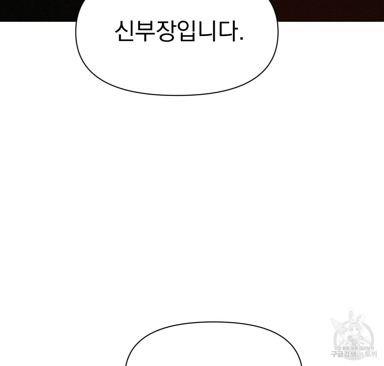 아니라도 26화 6