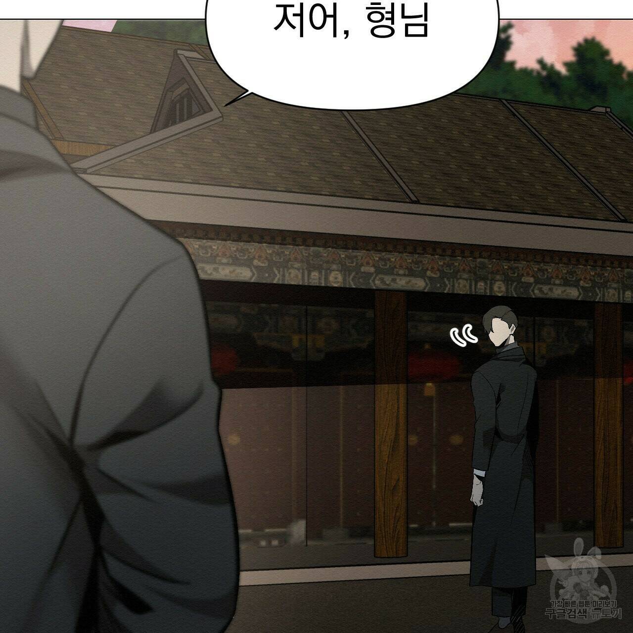 아니라도 26화 7
