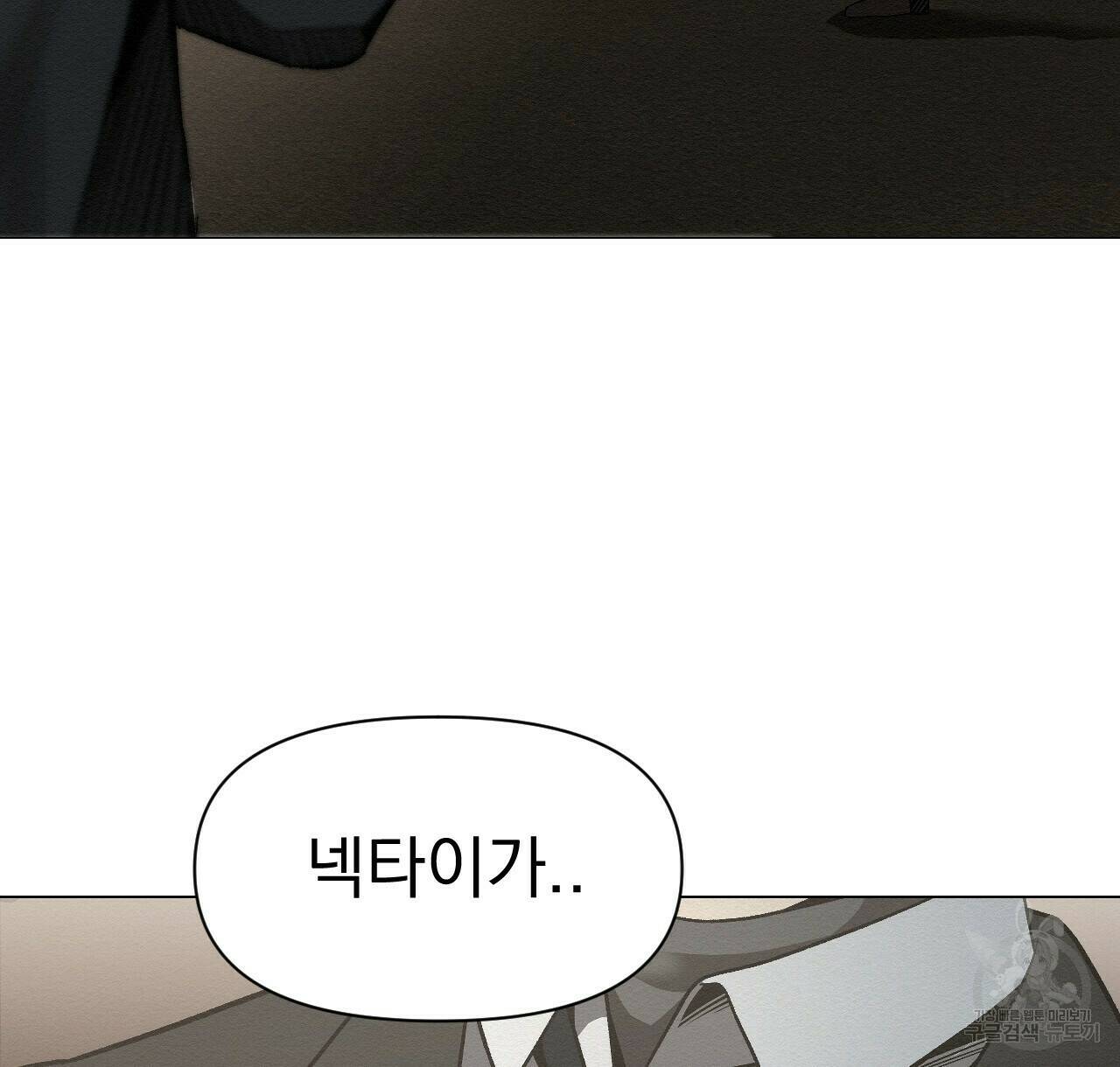아니라도 26화 8