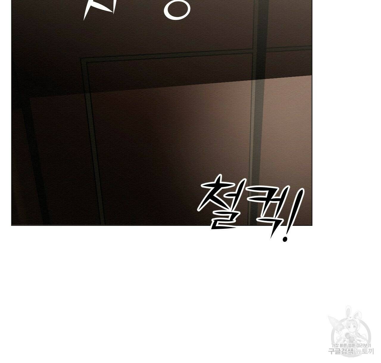 아니라도 26화 12