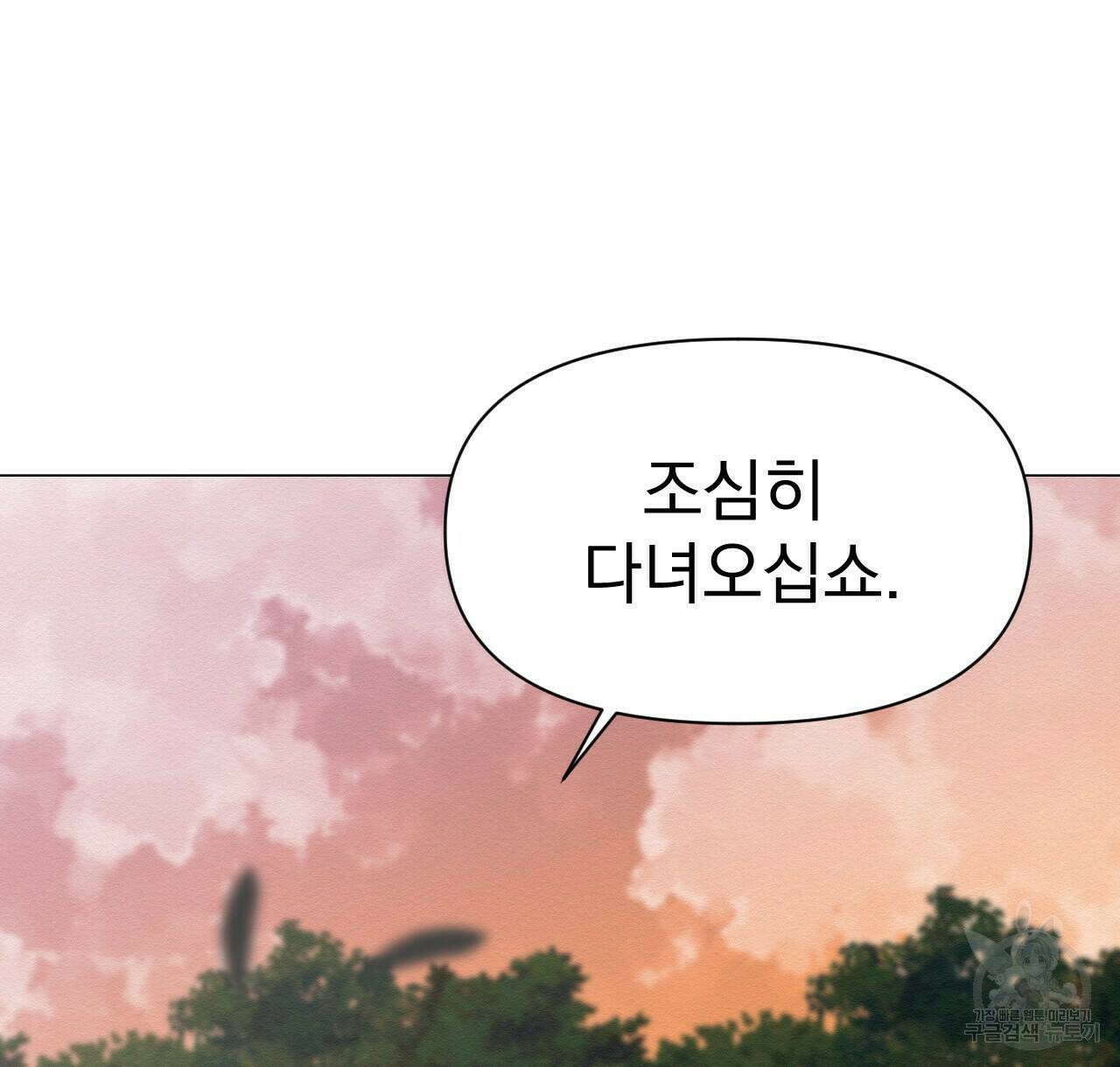 아니라도 26화 14