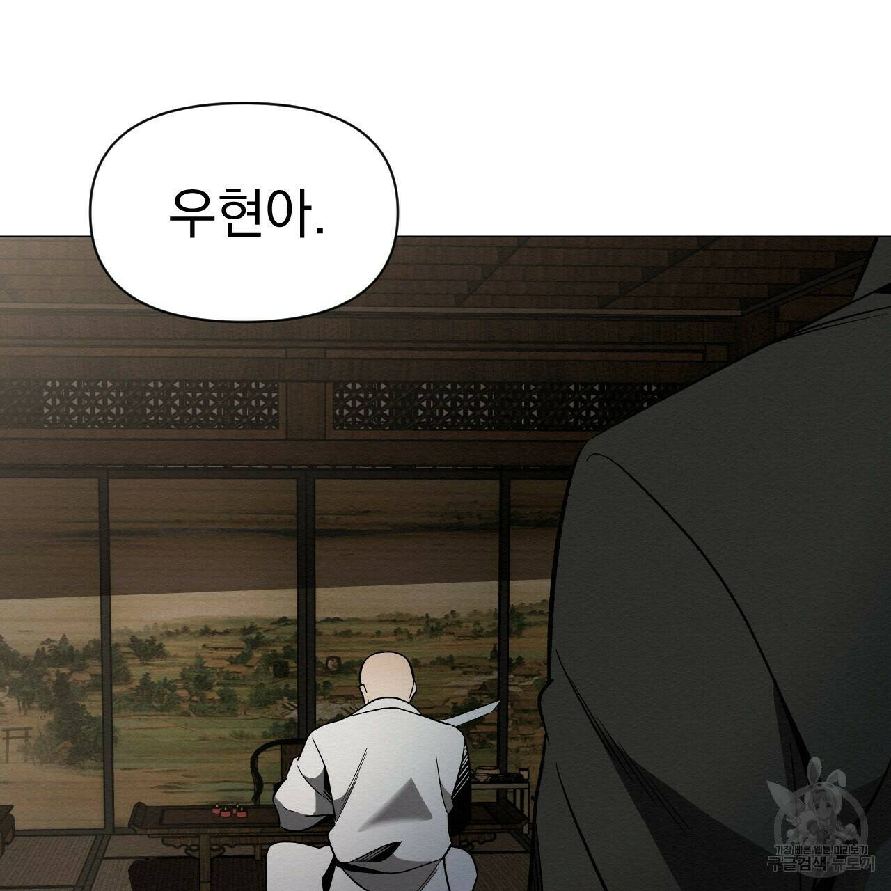 아니라도 26화 19