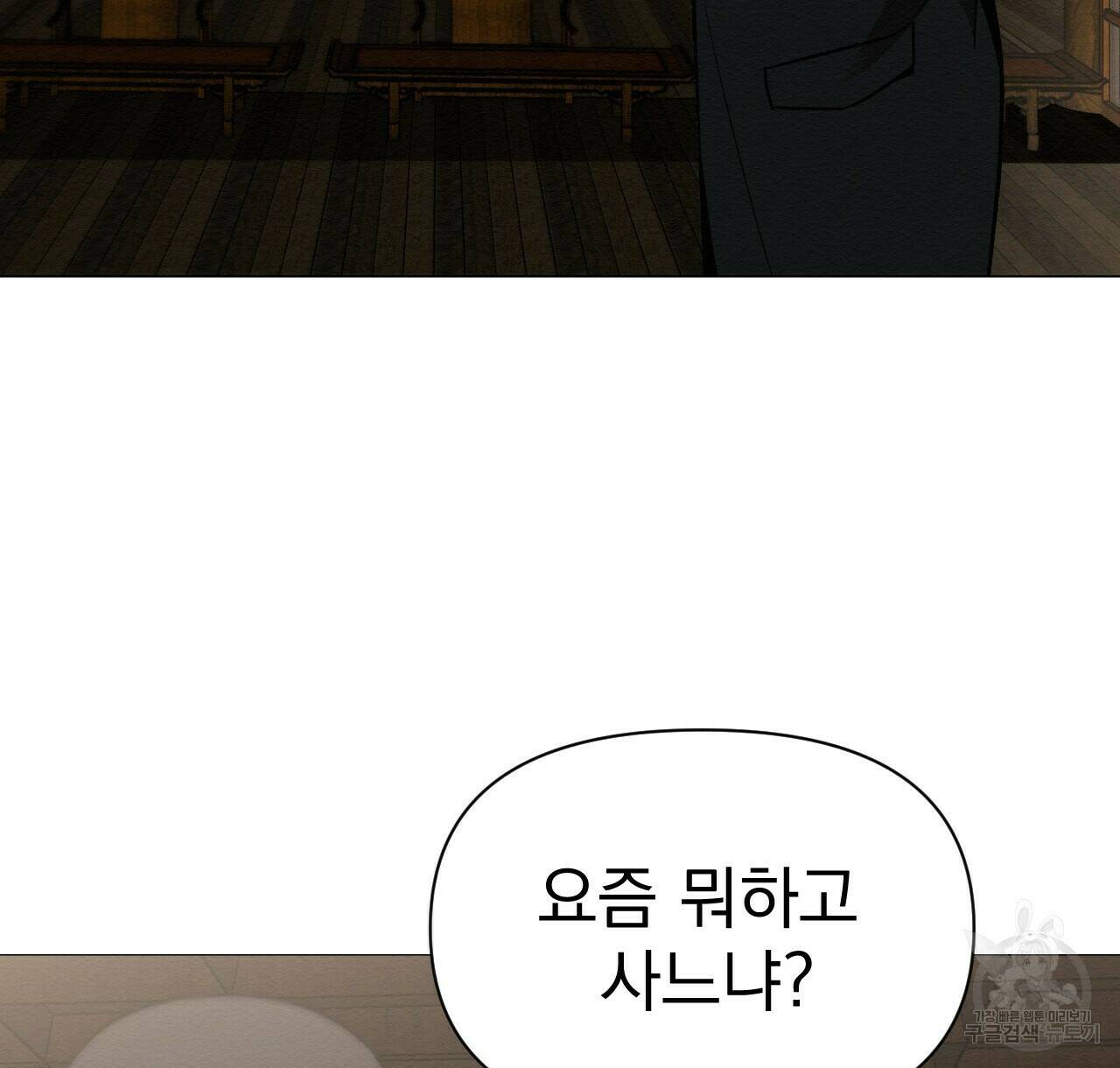 아니라도 26화 22