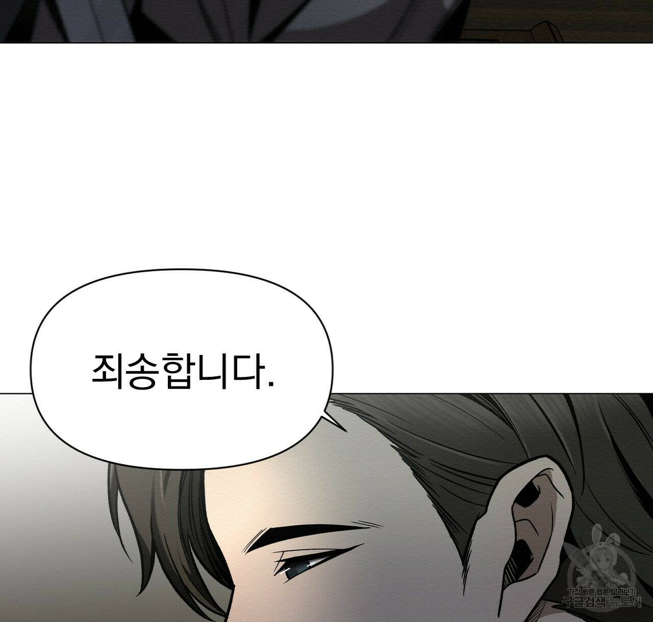 아니라도 26화 24