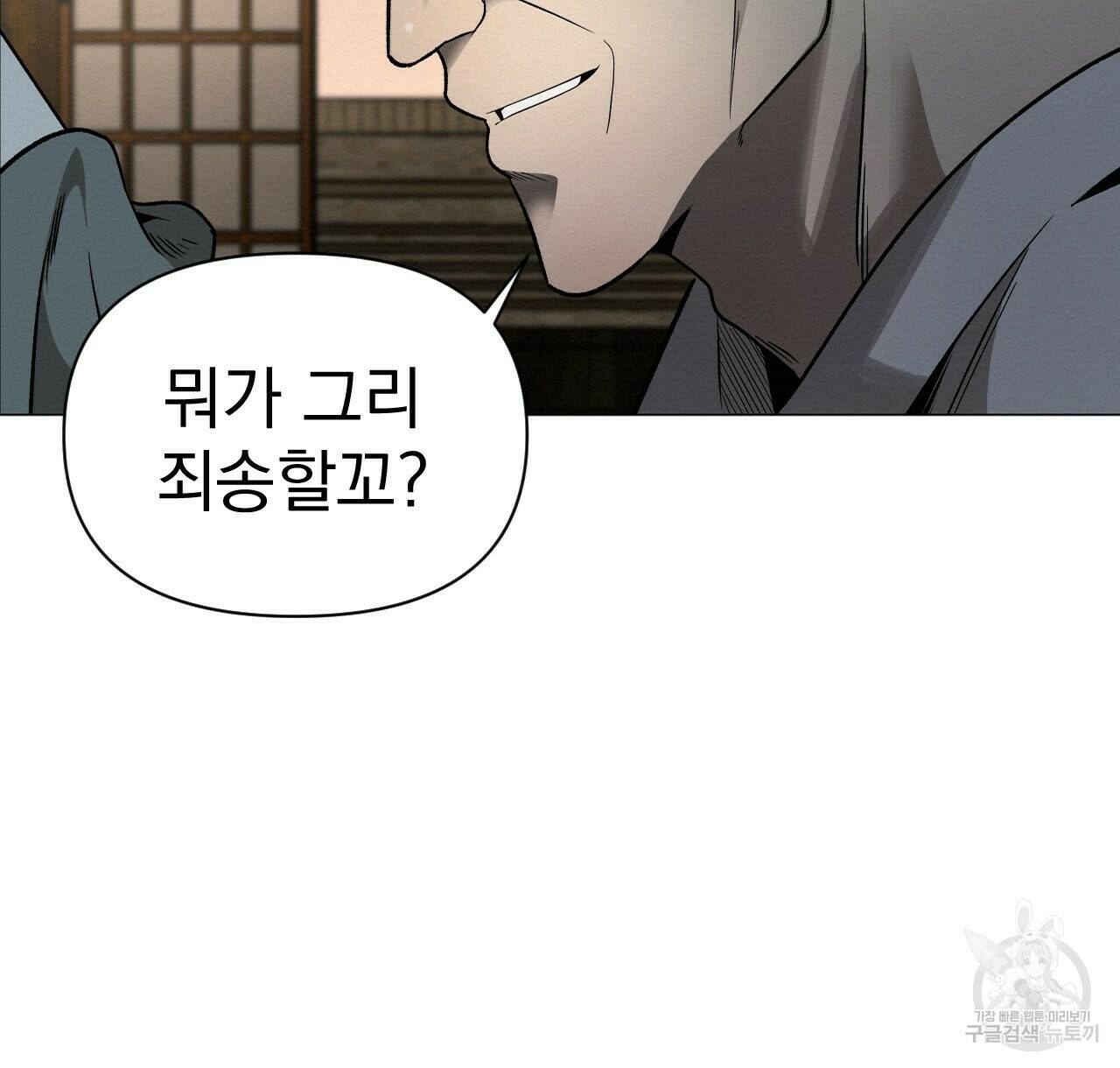 아니라도 26화 26