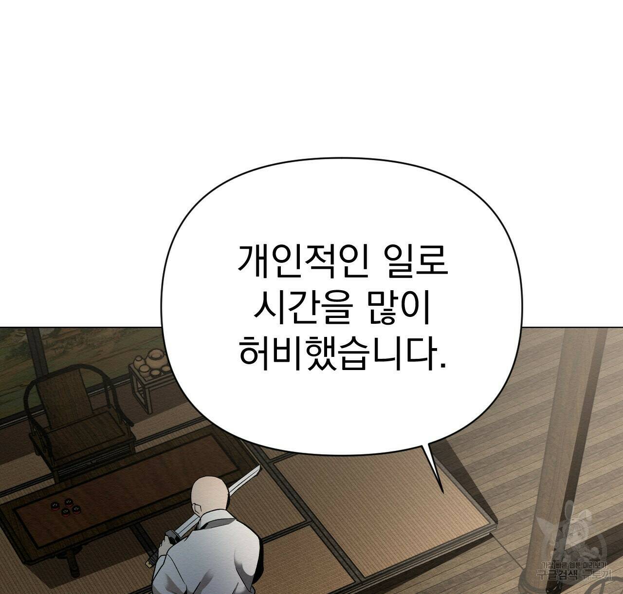 아니라도 26화 28