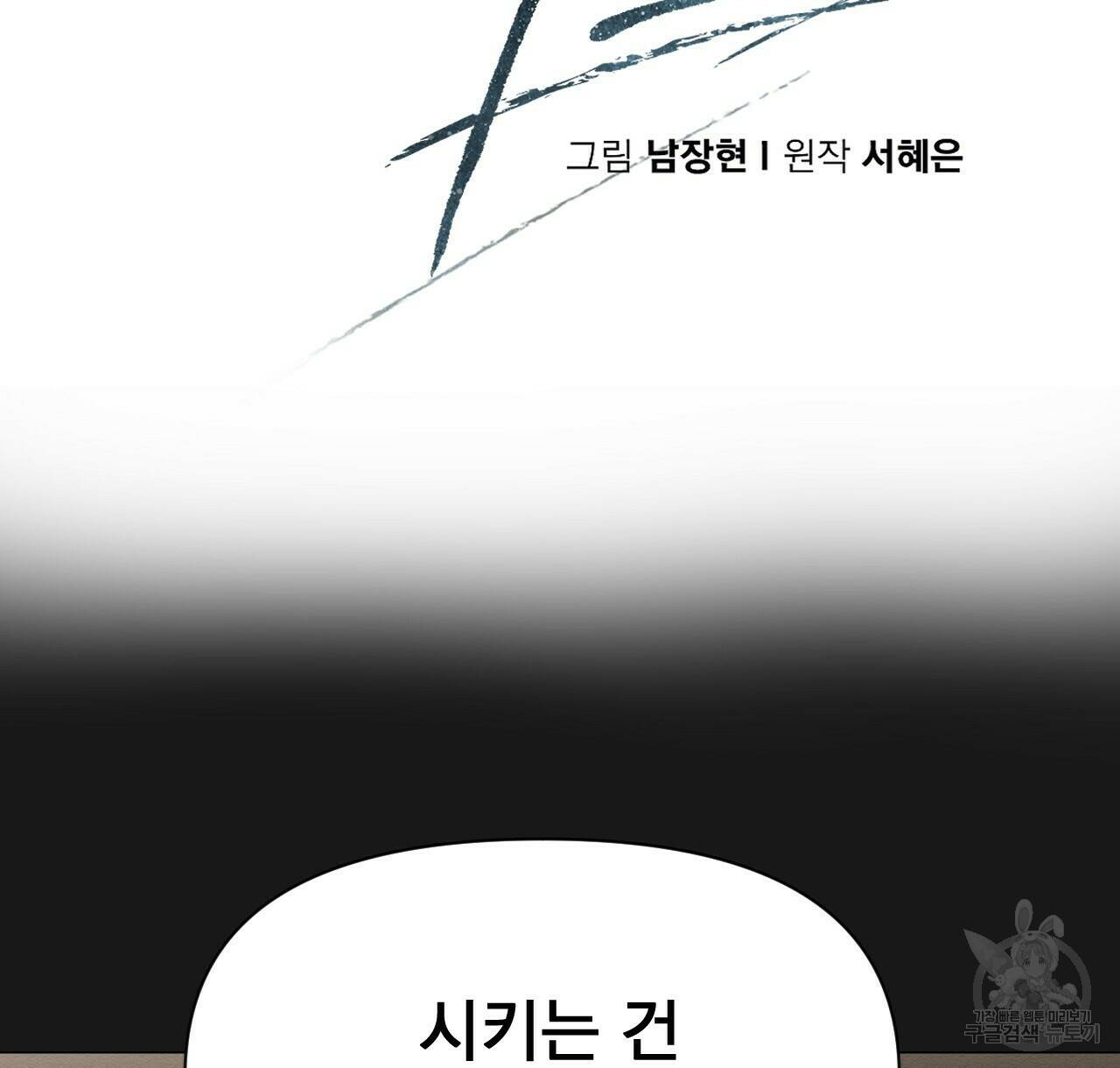 아니라도 26화 32