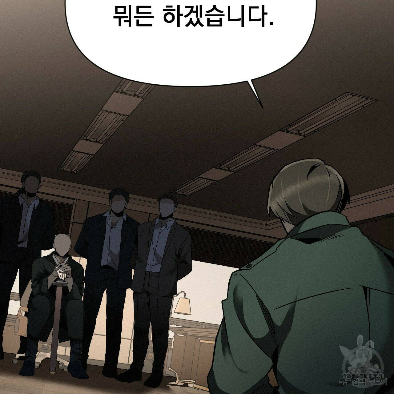 아니라도 26화 33