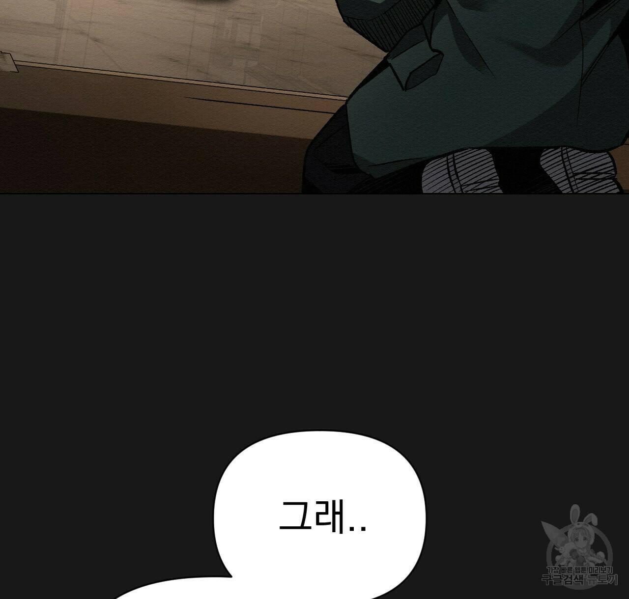 아니라도 26화 34