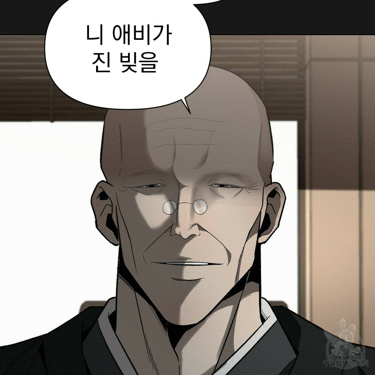 아니라도 26화 35