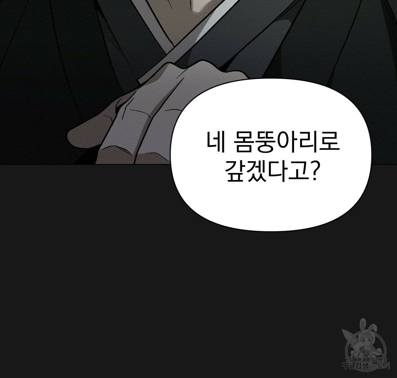 아니라도 26화 36