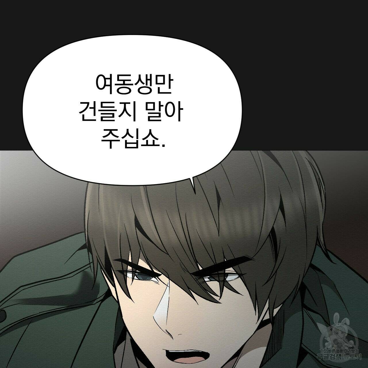아니라도 26화 37