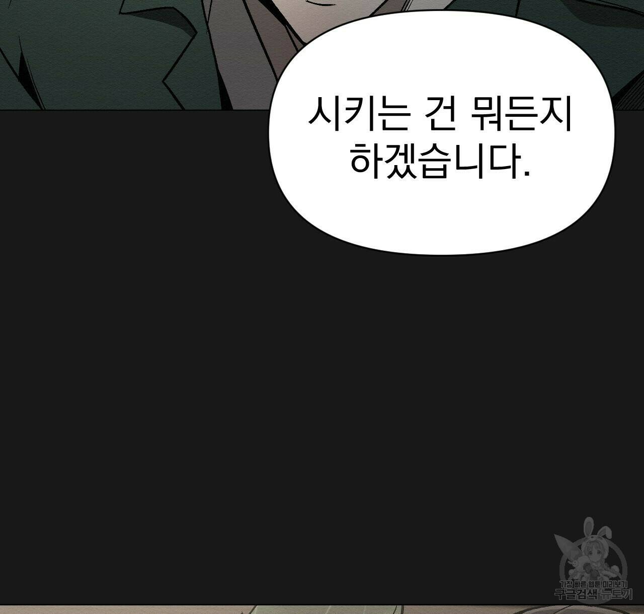 아니라도 26화 38