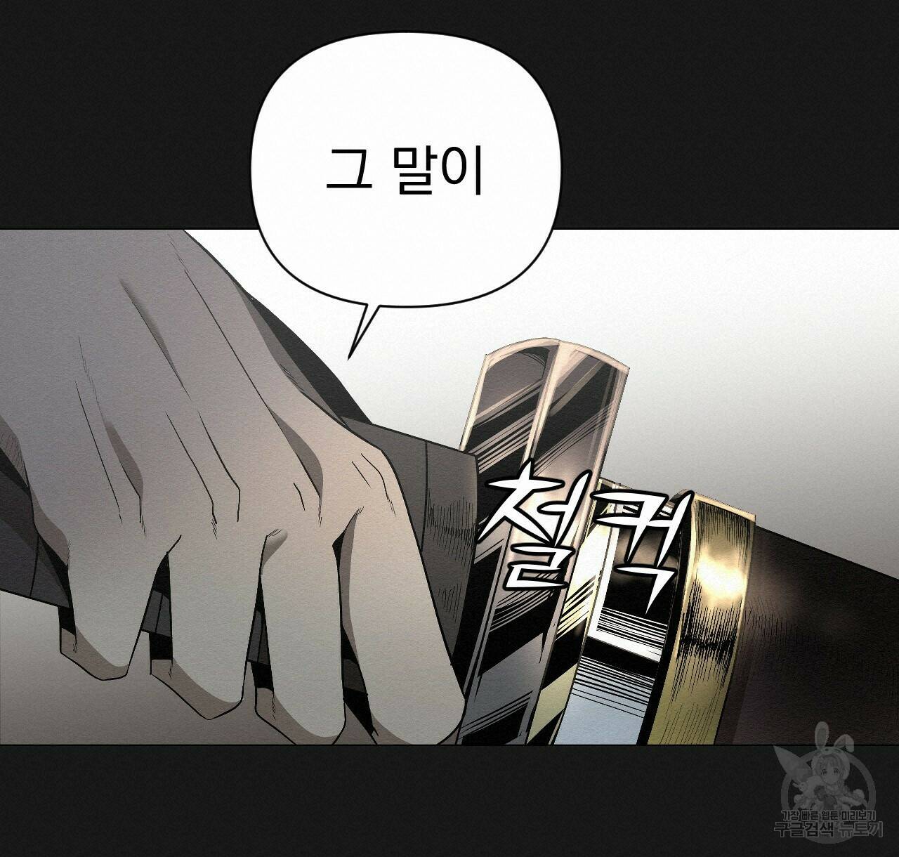 아니라도 26화 40