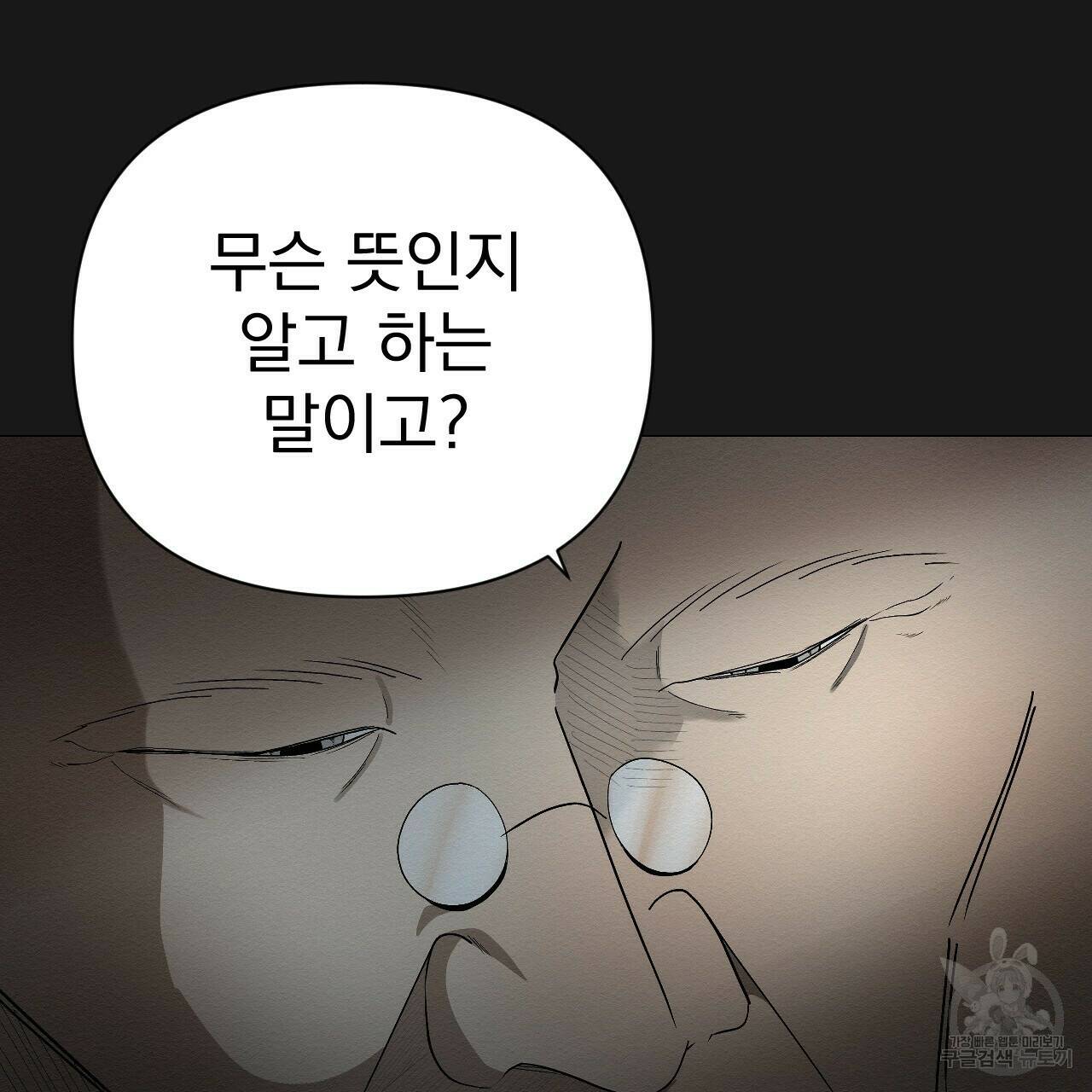 아니라도 26화 41