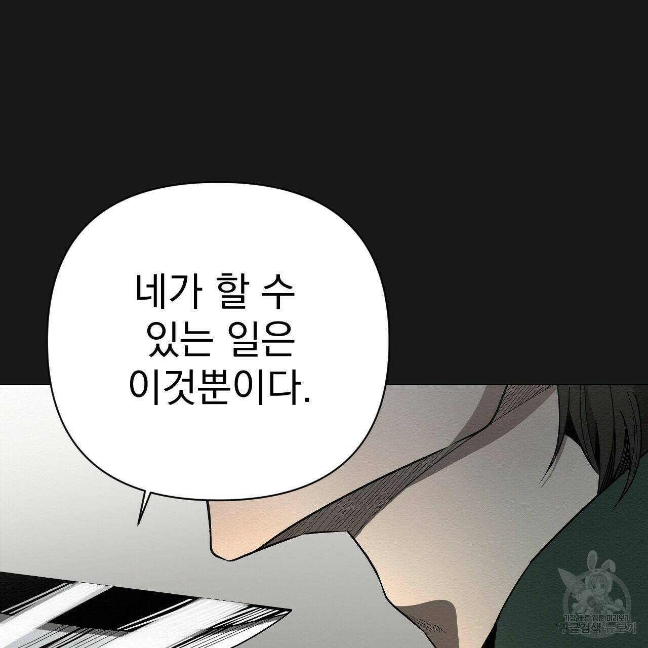 아니라도 26화 49