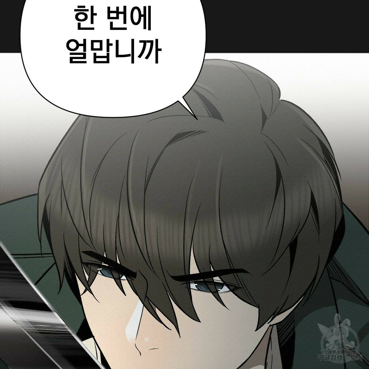 아니라도 26화 51